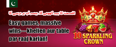 ویلےنٹائن ڈے ر لوڈ بونس promotion